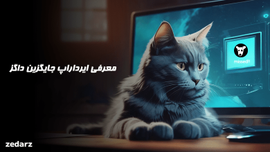 جایگزین ایردراپ داگز