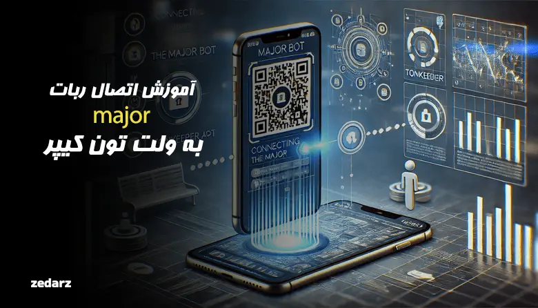 اتصال ربات میجر به ولت تون کیپر