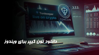دانلود تون کیپر