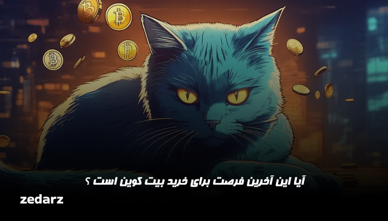 تحلیل بیت کوین