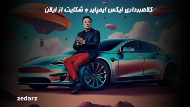 کلاهبرداری ایکس ایمپایر