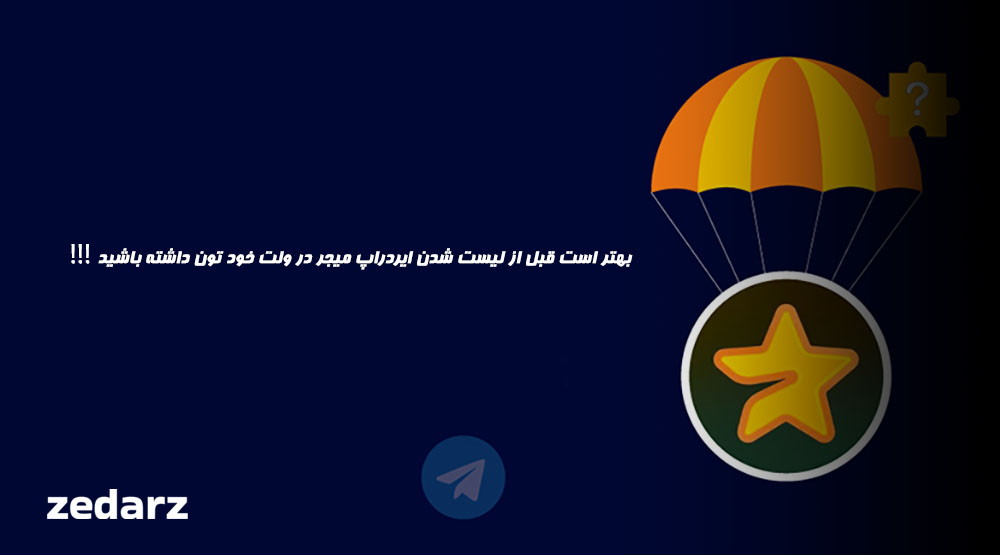 تبدیل میجر به تومان
