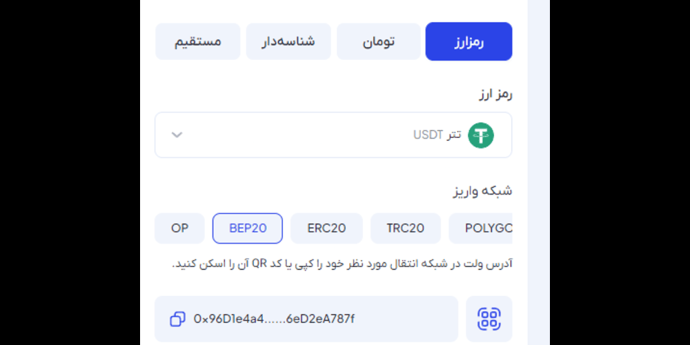 کمترین کارمزد انتقال تتر