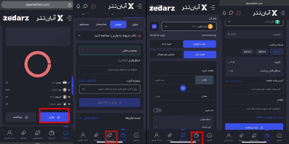 خرید تون برای تون کیپر