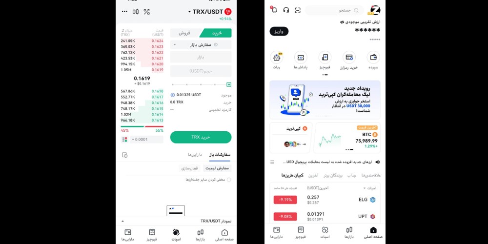 صرافی توبیت