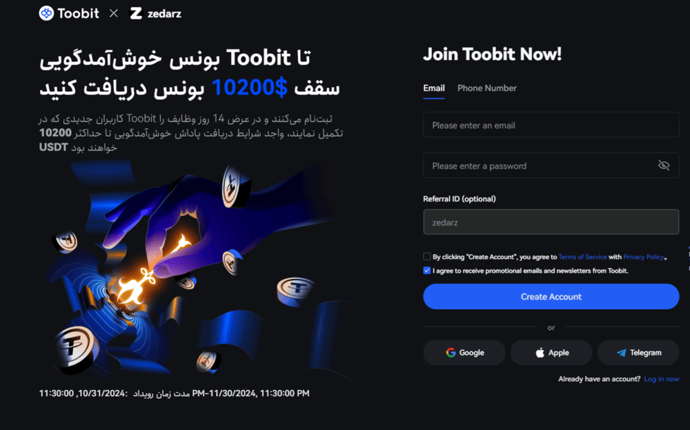 صرافی توبیت