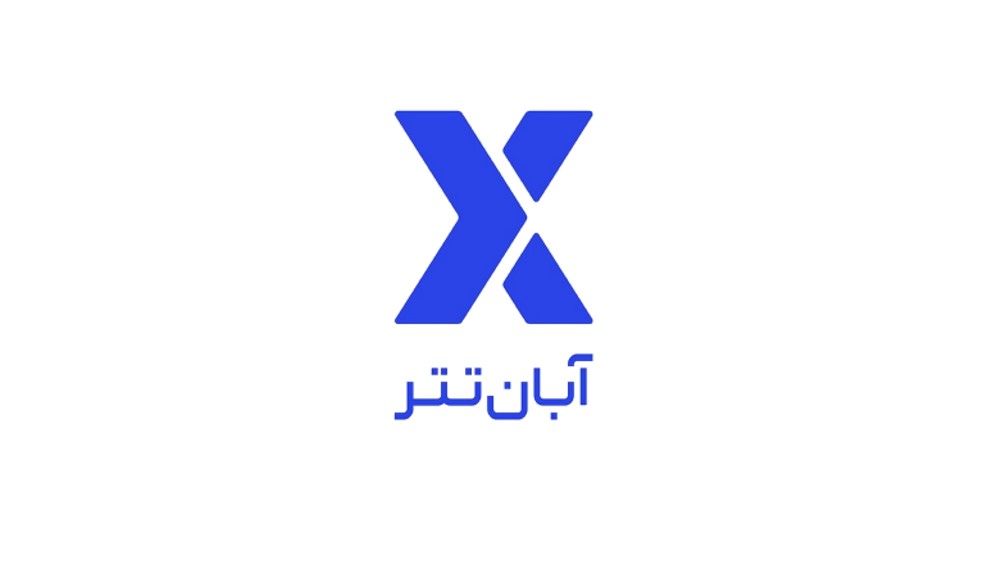 صرافی آبان تتر