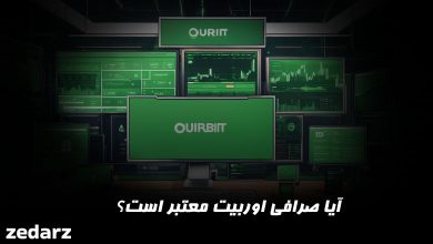 صرافی اوربیت