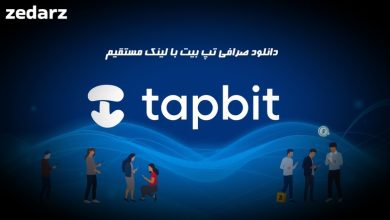دانلود صرافی تپ بیت