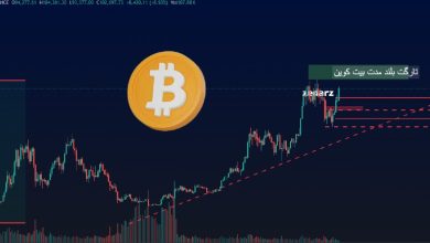 آخرین تحلیل و برسی بیت کوین