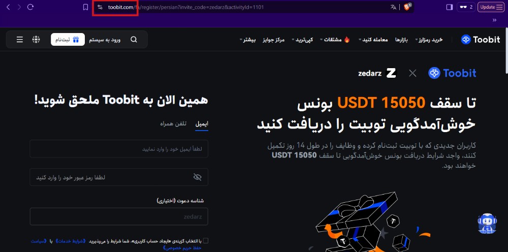 سایت اصلی توبیت