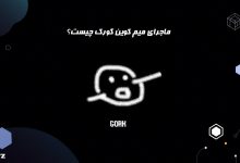 میم کوین گورک gork