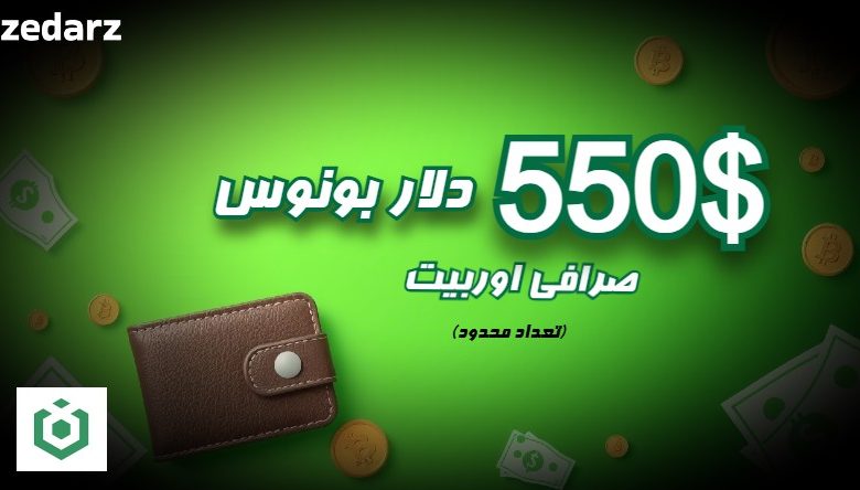 بونوس صرافی اوربیت