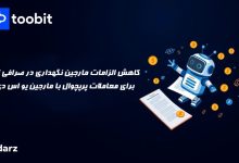 صرافی توبیت