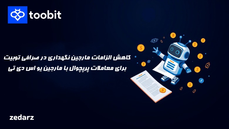صرافی توبیت