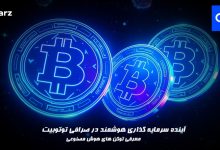 توکن های هوش مصنوعی