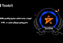صرافی توبیت