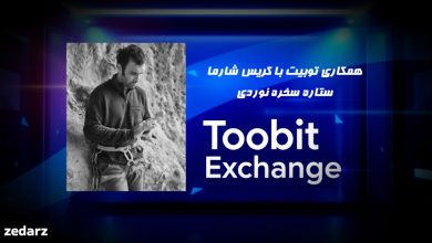 همکاری توبیت با کریس شارما