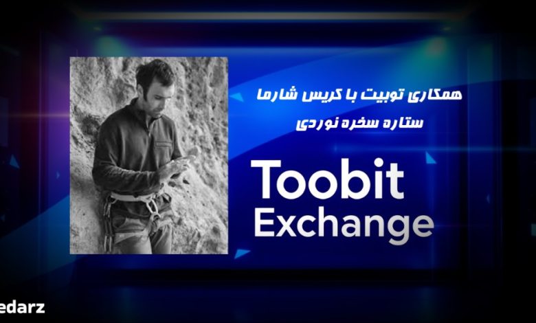 همکاری توبیت با کریس شارما