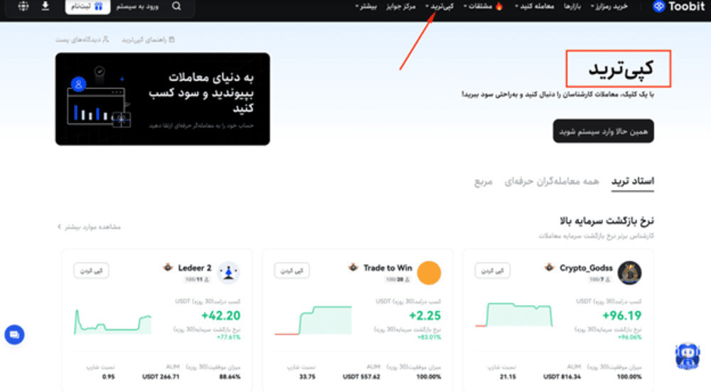 صرافی توبیت