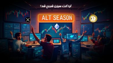 آیا آلت سیزن شروع شد؟