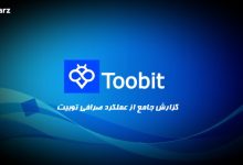 صرافی توبیت