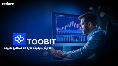 ترید در صرافی توبیت