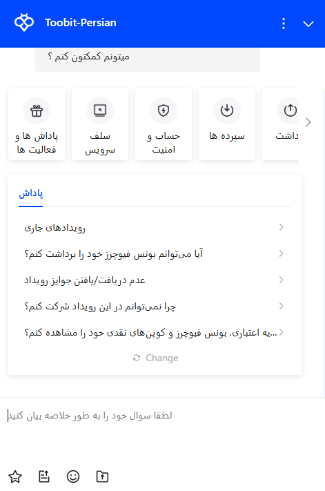 پشتیبانی توبیت