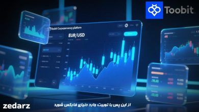 صرافی توبیت toobit