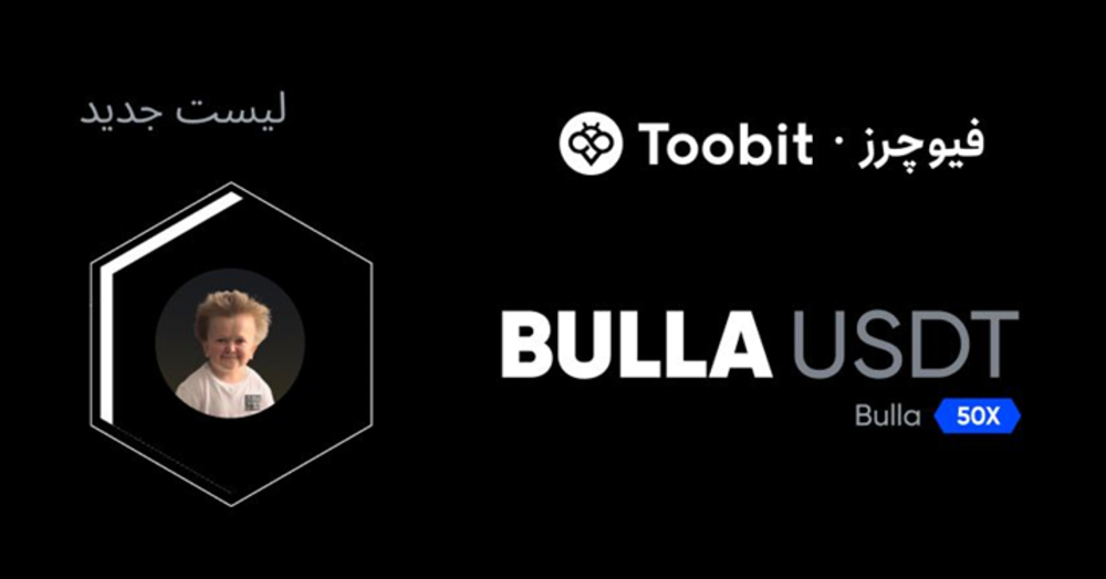 لیستینگ bulla