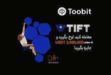 تورنمنت صرافی توبیت