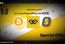 ایردراپ صرافی ویکس