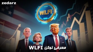 توکن WLFI