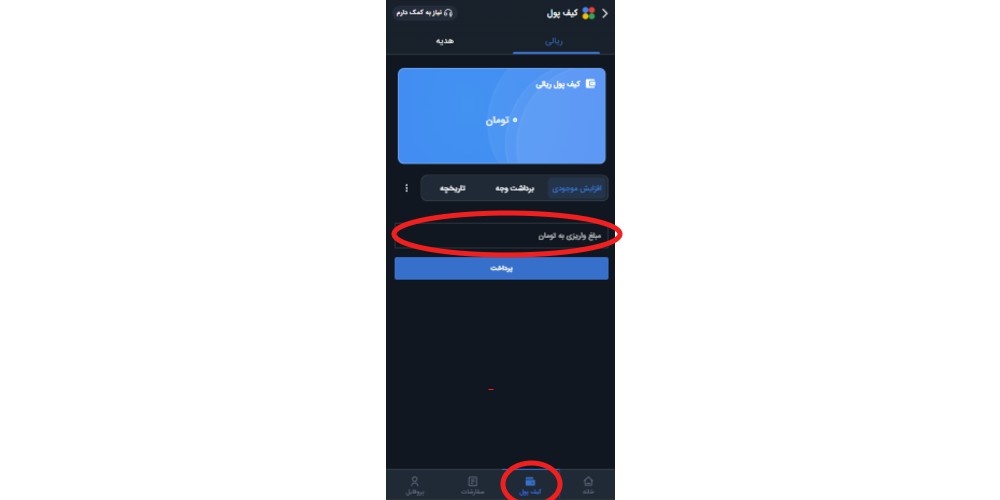 آموزش خرید طلای آنلاین