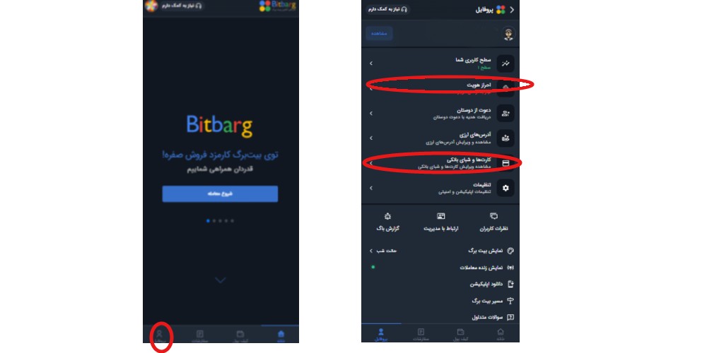آموزش خرید طلای آنلاین