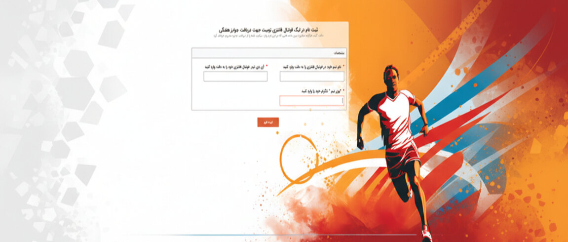فوتبال فانتزی صرافی توبیت