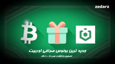 بونوس صرافی اوربیت