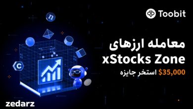 صرافی توبیت toobit