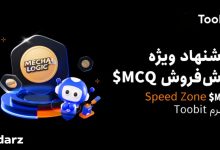 صرافی توبیت toobit