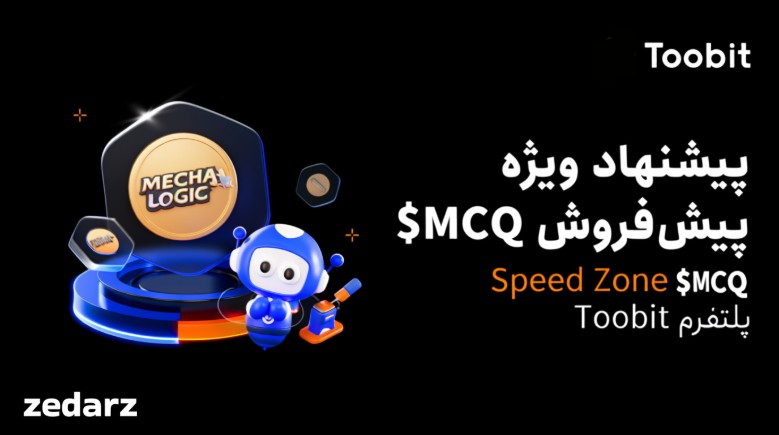 صرافی توبیت toobit