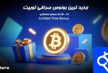 بونوس صرافی اوربیت