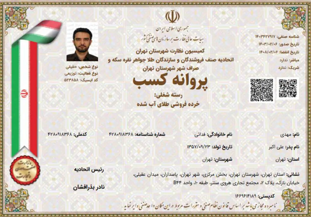 مجوز طلاسی