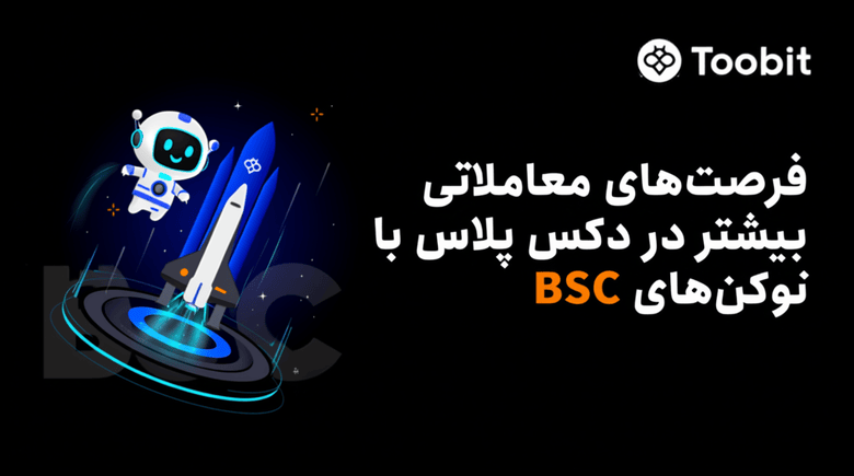 صرافی توبیت