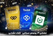 بونوس 2026