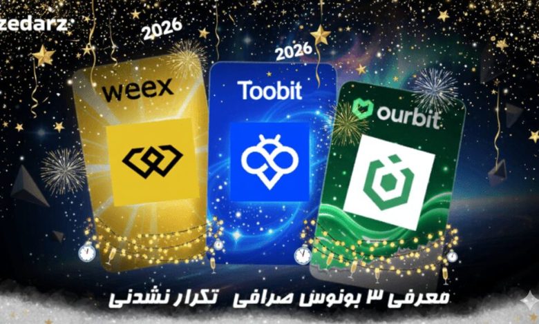 بونوس 2026