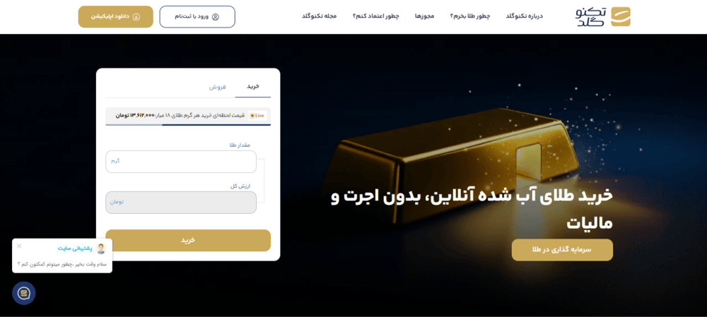 تکنو گلد چیست؟