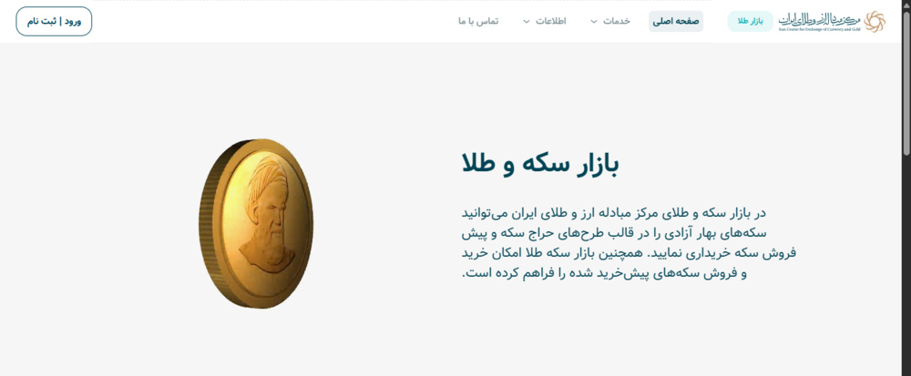 حراج سکه