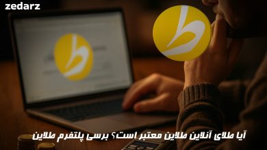 آیا طلاین معتبر است؟