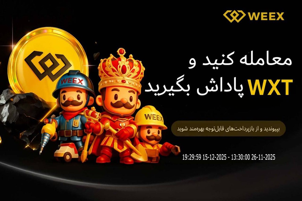 صرافی ویکس