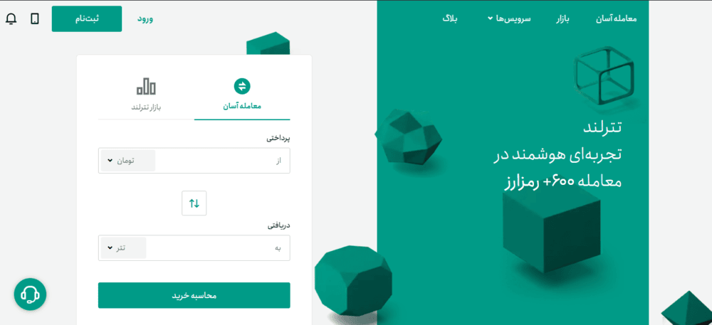 تترلند